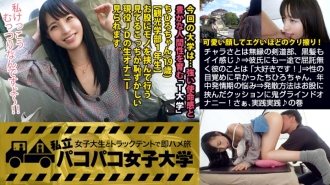 [I'm a group who rubs with my crotch ...] The kendo club, which has nothing to do with chara, and the black hair feels good ♪ , Trouble during estrus all year round ⇒ The way to diverge is to grind the demon on the cushion between your crotch! Now, Practical Practice ♪ Volume: Private Pakopako Women's University Immediately Saddle Trip with a Female College Student in a Truck Tent Report.076