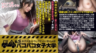 [Vaginal fluid plump medical college student] Aoi-chan, a young lady of the doctor family, is a neat medical college student who seeks stimulation every day! ⇒ Pakopako General Hospital opened! Playing doctor with a female doctor's egg ⇒ Catastrophic with her boyfriend 2 months ago! The true intention of a female college student who is unskilled ⇒ "I have no memory from the middle of H ..." What? Is it too sensitive and conscious? ?? If you verify how sensitive it is, it will be an on-parade of shock images! ⇒ The last and memorable metamorphosis female college student appeared in 2018! !! Volume: Private Pakopako Women's University Immediately Saddle Trip with a Female College Student in a Truck Tent Report.079
