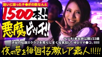 The legend of Shibuya! !! !! The devil's "clear bitch" that is ruining the club! !! !! The previously introduced "Paripi Goods Developer (commonly known as Galden)" is also a "super rare" with a tongue-wound playfulness! !! !! The number of Ji ● Po that I have eaten so far is over 1500, which is the largest in the series (industry?) And is being updated steadily even now! !! !! Premature ejaculation sensitive faucet that spouts a large amount of tide every time it pistons during sex Ma ● Ko is really a must-see! !! !! : "Geki rare amateur" roaming the streets of the night! !! 14