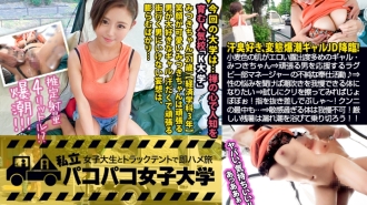 [Perverted Gal Climax Explosion! ] Maraming exposure ang kulay ng trigo na balat! Si Mitsuki na puno ng gaps ay walang pakialam sa huling tren! Isang hermit crab na si JD na umiinom at lumalabas apat na beses sa isang linggo! ? ⇒ Gusto kong suportahan ang isang lalaking nagsusumikap! Mga Maruruming Volunteer na Aktibidad ng Manager ng Rugby Club! ⇒ Gusto kong maging isang katawan na kayang magtiis sa pagpulandit kung magtatanong ako tungkol sa mga sekswal na alalahanin...! ? ⇒Kung susubukan mong kuskusin ang kastanyas, ito ay magiging basa! Sa pamamagitan lamang ng pagpasok at pag-alis ng iyong daliri, maaari kang gumawa ng gulo! ! Kahit sa gitna ng cunnilingus! ⇒Hindi ko kayang tiisin ang sobrang sensitive kong katawan kahit anong gawin ko! ! Makaligtas tayo sa matinding init ng tag-araw sa pamamagitan ng pagligo sa tumatagas na tubig ng mga gals! ! Dami. : Pakopako Women's University Female college student at truck tent part-time job trip Report.103