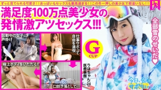 [Overwhelming presence! God-level beautiful girl with 1 million satisfaction points] × [G-class fluffy boobs wrap around] × [The best erotic body with a view is confirmed as a demon repeat! ] It's all because of snow that sex that skips work is so comfortable! : Would you like to skip the company today? 10in Ueno