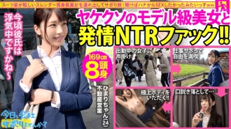 [Model-class tall beauty] My boyfriend is having an affair even though I'm at work ... That's why NTR fuck is the most exciting to play with express escapism! And the rainy day remark "I wanted to have sex all the time": Would you like to skip the company today? 13in Kinshicho
