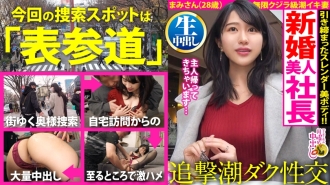 [home flooded splash! ] A female president with a high sense of beauty and an explosive detox! ! "I'm newly married, but it's been a while..." The accumulated lust explodes! The living room, the kitchen, the bedroom... The tide is scattered all over the place! ! [Two shots of Tokuno creampie at his wife's home! ! ! volume]