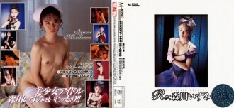 Re: Izumi Morikawa