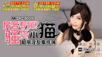 Cat Book Lewd Case Book, une fille salope réservée aux résidents