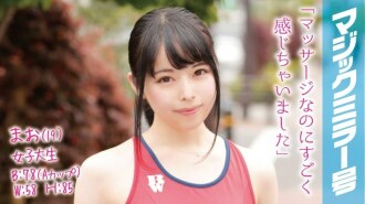 Mao (19) Membre d'athlétisme courte distance Magic Mirror Massage électrique pour un corps fatigué par le sport !