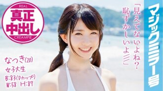 Natsuki (20) Étudiante au Collège Magic Mirror No. Creampie authentique dans un bain mixte pour la première fois en maillot de bain Beauty!