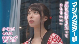Kana (20) Étudiante Magic Mirror No. La fille du manteau happi qui aime les festivals mord dans le pagne Ekiben FUCK!