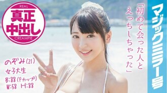Nozomi (21) Female College Student Magic Mirror No. La beauté en maillot de bain reçoit une véritable éjaculation vaginale avec un massage de la cuisse nue!