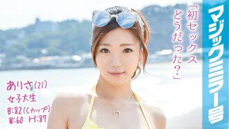 Arisa (21) Étudiante au Collège Magic Mirror Une belle maillot de bain qui travaille à temps partiel dans une maison en bord de mer est le premier grossiste en pinceaux vierges de sa vie !
