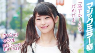 Sakura (19) Babae sa kolehiyo