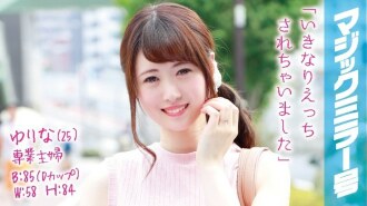 Yurina (25 ans) Femme au foyer à temps plein Magic Mirror No.
