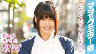Mari (21) Etudiante professionnelle Magic Mirror Laissez un enfant mignon qui veut devenir hygiéniste dentaire tenir une grosse bite dans le dos et jouir SEXE !