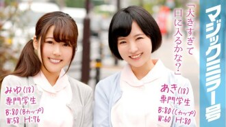 Miyu (18) & Aki (18) Magic Mirror No. 2 paires pures et mignonnes et 4P visant à devenir hygiéniste dentaire !