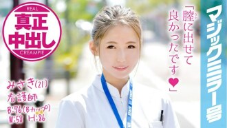 Misaki (21 Years Old) Ang Magic Mirror Number Bus Isang Cute na Rookie Nurse Na Nagsasalita Sa Kansai Dialect ay May Malaking Ari! Tunay na creampie! !