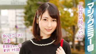 Reiko (29) Isang Celebrity May-asawang Babae na May 2-Taong-gulang na Anak Ang Magic Mirror Number Bus Isang Nipple Massage Nag-Cum ang Kanyang Nipples!