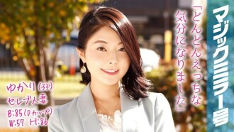 Yukari (33) Celebrity Married Woman Magic Mirror No. Nipple Massage Nagpapa-Cum ang Kanyang Nipples!