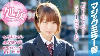 Hiromi-chan School Trip Magic Mirror Une fille raccourcie sort de sa virginité lors de son voyage scolaire!