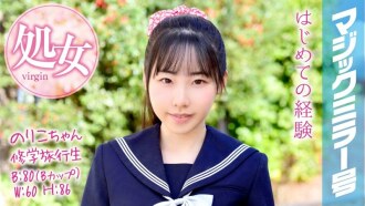 Noriko-chan School Trip Student Magic Mirror Diplômé d'une vierge lors d'un voyage scolaire!