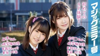 Miki-chan et Yuriko-chan Magic Mirror First 4P lors d'un voyage scolaire !