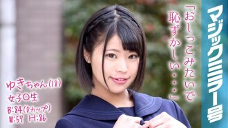 Yuki-chan (18) Étudiante Magic Mirror No. Une fille sensible qui l'a fait baver si bien !