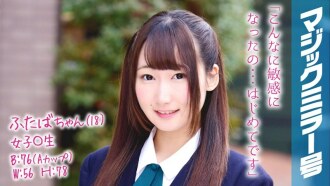 Futaba-chan (18) Femme ○ Étudiant Magic Mirror Non. En lavant l'intérieur du vagin, l'interrupteur s'est allumé, et même si j'y ai inséré ma bite, j'étais haletante.