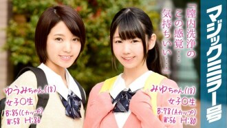 Yumi-chan (18) Miyu-chan (18) Fille ○ Étudiante Magic Mirror No. 2 les gens s'entendent bien et nettoient leurs chattes en se lavant l'intérieur du vagin. J'ai essayé de vérifier la sensibilité en insérant Ji ○ pour voir si c'était vraiment beau !