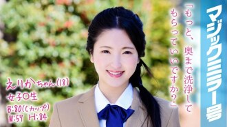 Erika-chan (18 Years Old) Babae ○ Student Magic Mirror No. Pagkatapos Nililinis Ang Kanyang Puwerta, Naging Mas Kumportable Ito, At Madali Kong Ipinasok ang Aking Titi.