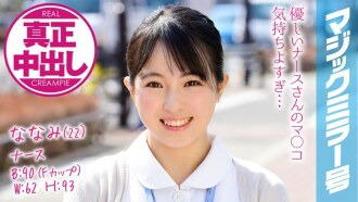 Nanami (22 Years Old) Nurse Ang Magic Mirror Bus Binigyan Ko Ng Napakaraming Creampies Sa Isang Bust na Nurse!