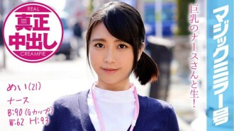 Mei (21) Nurse Magic Mirror Bus Marami Akong Creampies Para sa Isang Bust na Nurse!