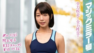 Mei (20) Isang Track and Field Girl Magic Mirror Gagawin ko ang lahat ng aking makakaya sa parehong track at field at sex!