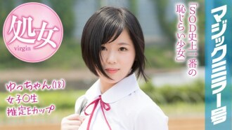 Yucchan (18) Magic Mirror No. Malapit na ang summer vacation! Isang school girl na nakasuot ng summer clothes na lumaki sa kanayunan ay may climax na karanasan sa kanyang unang laruan!
