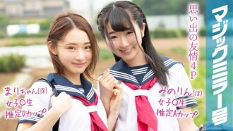 Mari-chan (18) Minorin (18) Magic Mirror Les vacances d'été arrivent bientôt ! Une écolière en vêtements d'été qui a grandi à la campagne vit une expérience culminante avec son premier jouet !