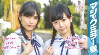 Yo-chan (18 ans) Umi-chan (18 ans) Magic Mirror Issue Bientôt les vacances d'été ! Les filles de l'école de vêtements d'été qui ont grandi à la campagne vivent un moment d'apogée avec leurs premiers jouets !