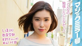Shiho (19) Magic Mirror Développement du corps sale que les étudiantes hautement éduquées obtiendront à plusieurs reprises avec leur première « expérience de massage portio » !