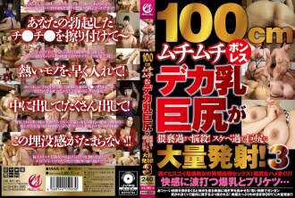100cm plump boneless big tits and big ass are too obscene and bewitching! Mass ejaculation to too obscene big ass! 3