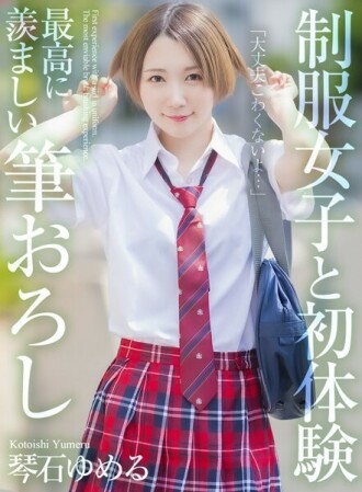 [4K] First experience with a girl in uniform The most enviable brush stroke Yumer Kotoishi 225 0