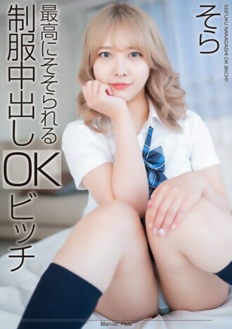 [4K] The most arousing uniform creampie OK bitch Sora Minamino