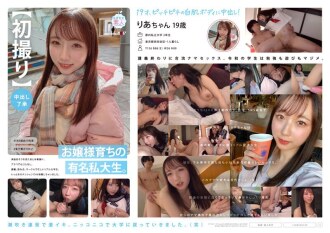 【첫 촬영】 【질 내 사정 승낙】 아가씨 성장의 유명 사대생. 성실한 듯한 외형과는 반대로, 프라베에서도 고무 없음. 강의, 회식, 서클에서 바쁜 진짜 대학생. 언젠가의 텐션으로 AV 체험 버렸습니다. Ria-chan 19 세