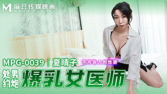 A virgin dated sex with a female doctor with huge breasts