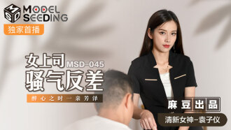 The contrast of the female boss's anger / when she is infatuated with Fangze