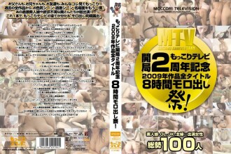 Mokkori TV 2nd Anniversary 2009 All Titles 8 Hours Moro Out Festival!