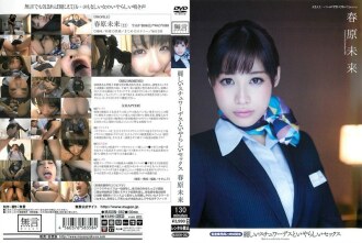Pramugari Cantik Dan Pramugari Seks Jahat Dan Hubungan Fisik Mirai Sunohara