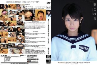 Adorable Schoolgirl And Indecent Sex Underage And Physical Relations Koharu Aoi