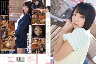 MUKD-294 入學典禮前的敏感少女心