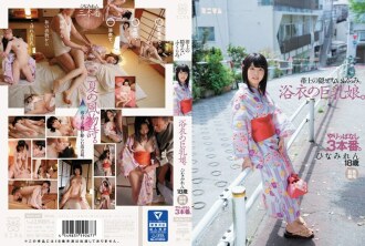MUM-329 腰带上一个看不见的凸起。穿着浴衣的丰满少女。这是3个製作。 Hinamiren 肤色 无毛 - 雏见怜