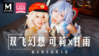 Yuanshin - Delusi / Fantasi Terbang Ganda Keli x Ganyu