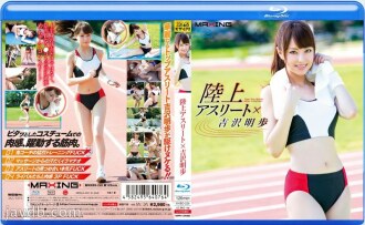 MXBD-226 高清田径运动员 x 吉泽明步 (Blu-ray Disc)