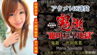 Demon Death - Mana Sawada