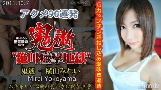 Demon Death-Mirei Yokoyama